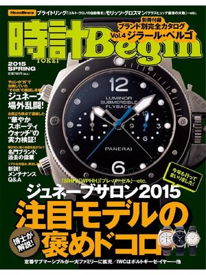 cover image of 時計Begin: 2015 春号 Volume79